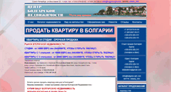Desktop Screenshot of bulgaria-spb.com